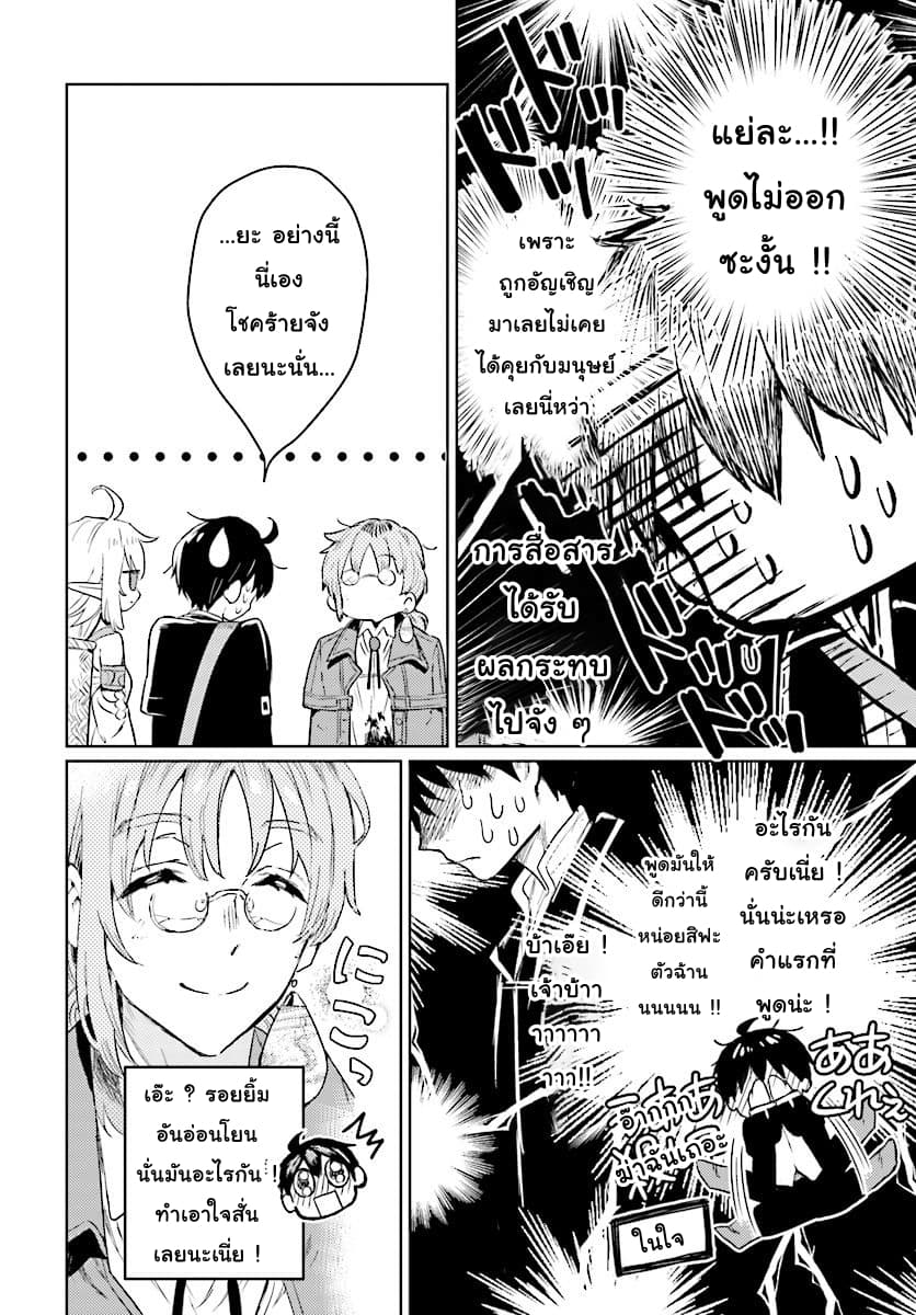 Hametsu no Madou Ou to Golem no Ban Kisaki page 6