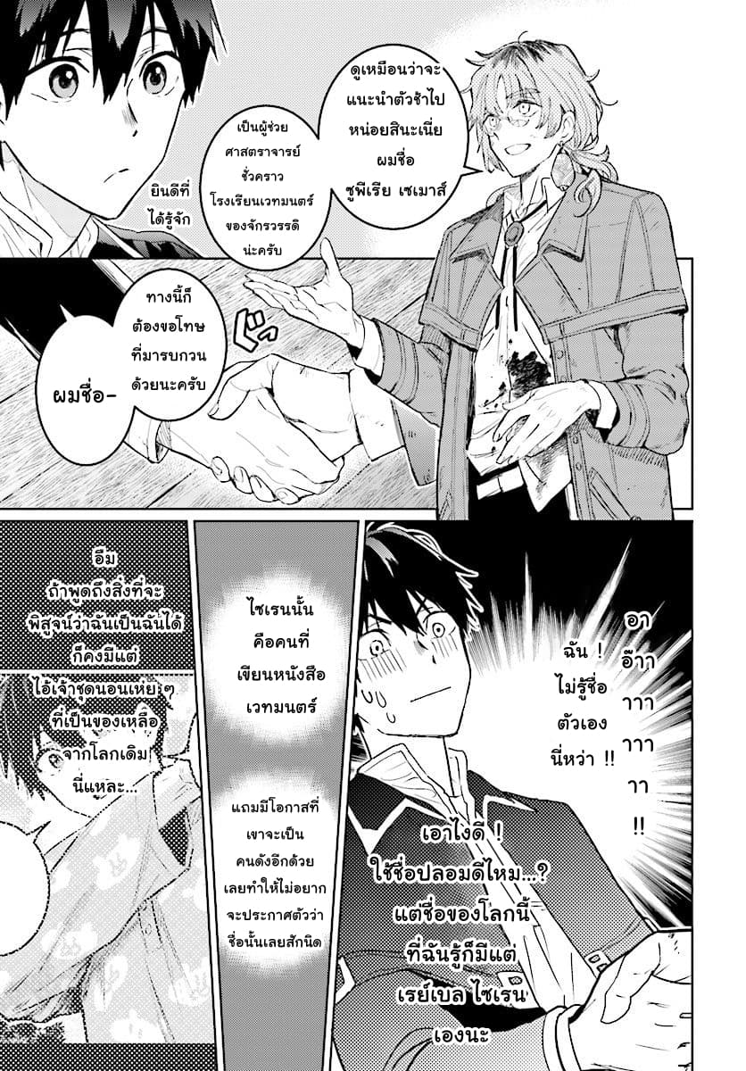 Hametsu no Madou Ou to Golem no Ban Kisaki page 7
