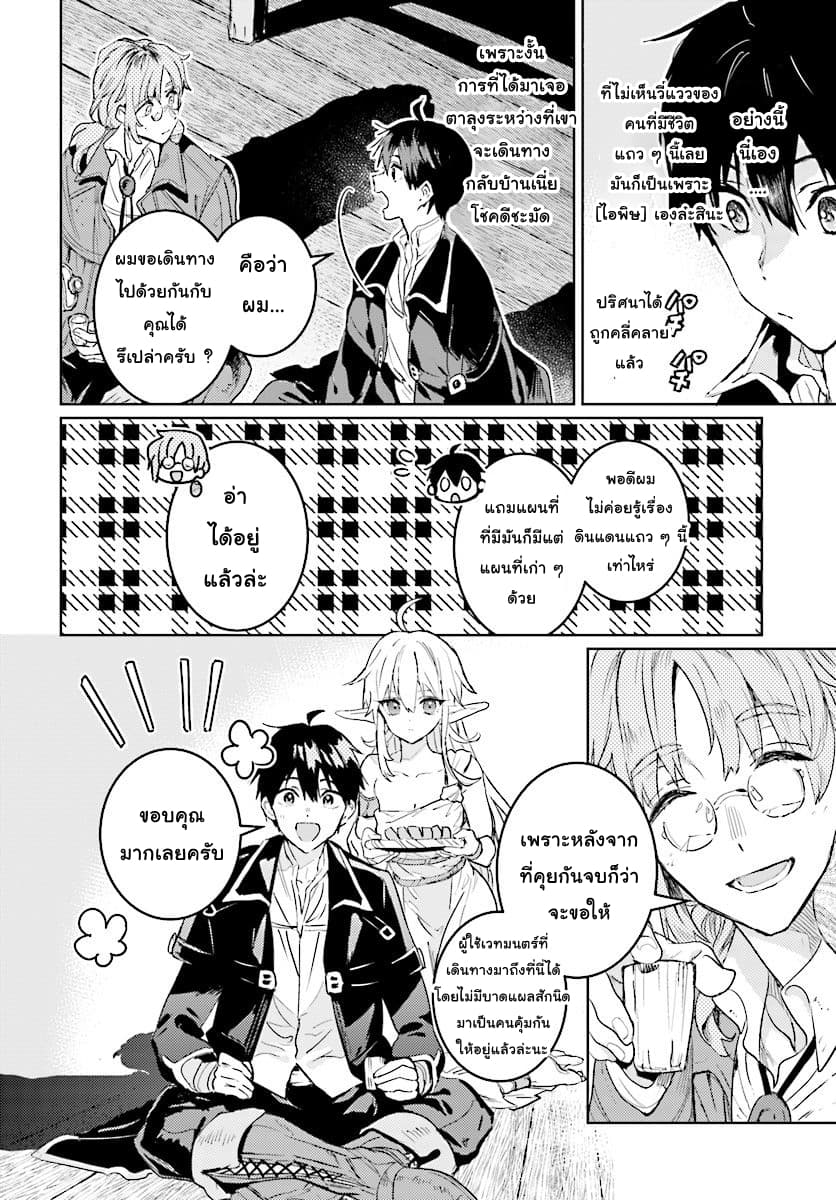Hametsu no Madou Ou to Golem no Ban Kisaki page 18
