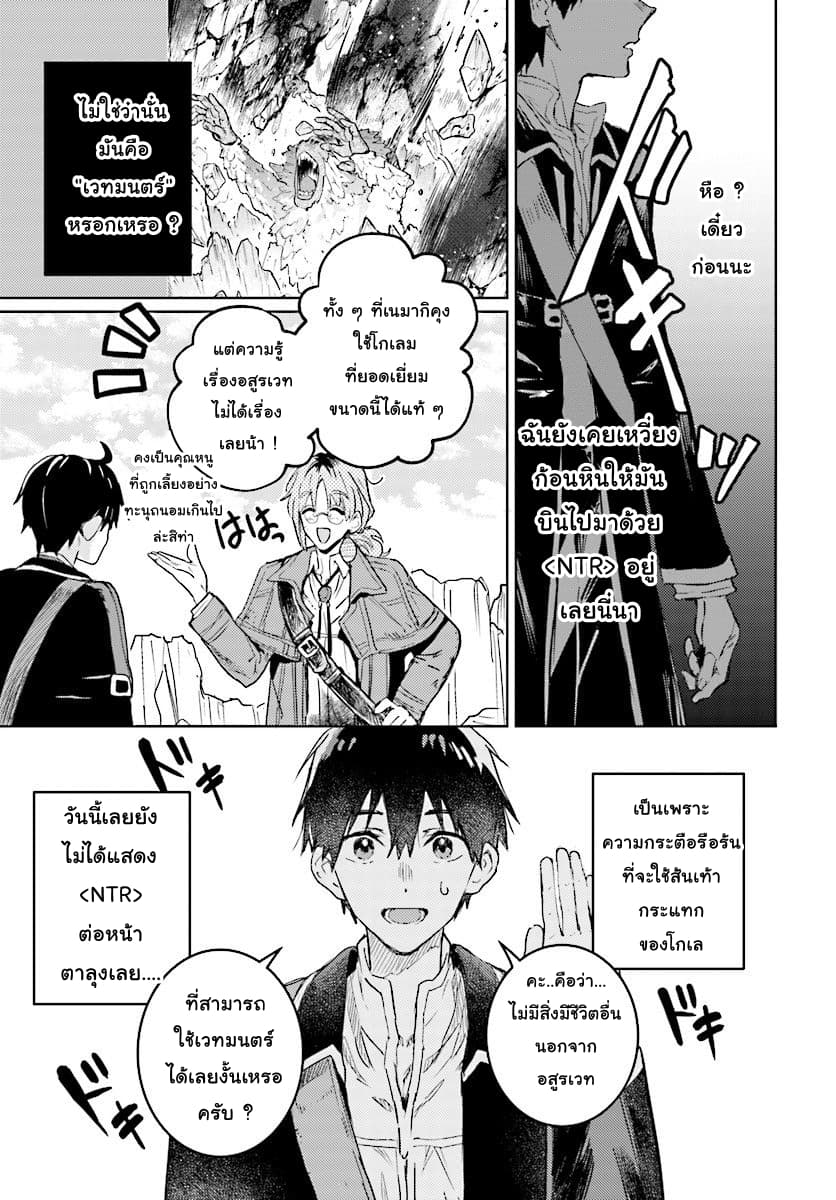 Hametsu no Madou Ou to Golem no Ban Kisaki page 31