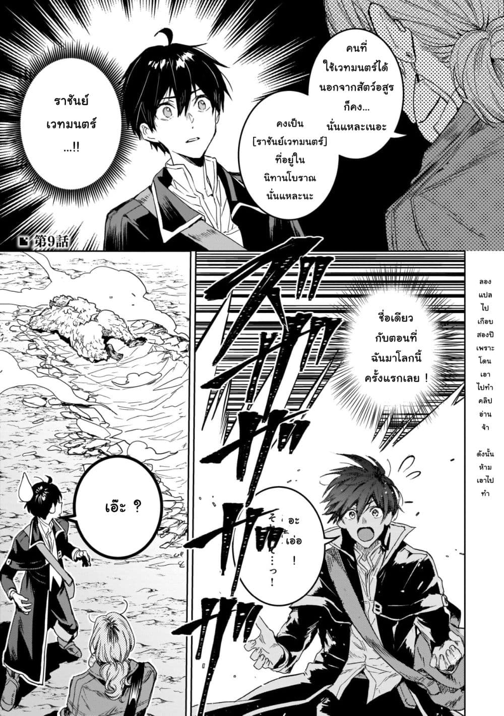 Hametsu no Madou Ou to Golem no Ban Kisaki page 1