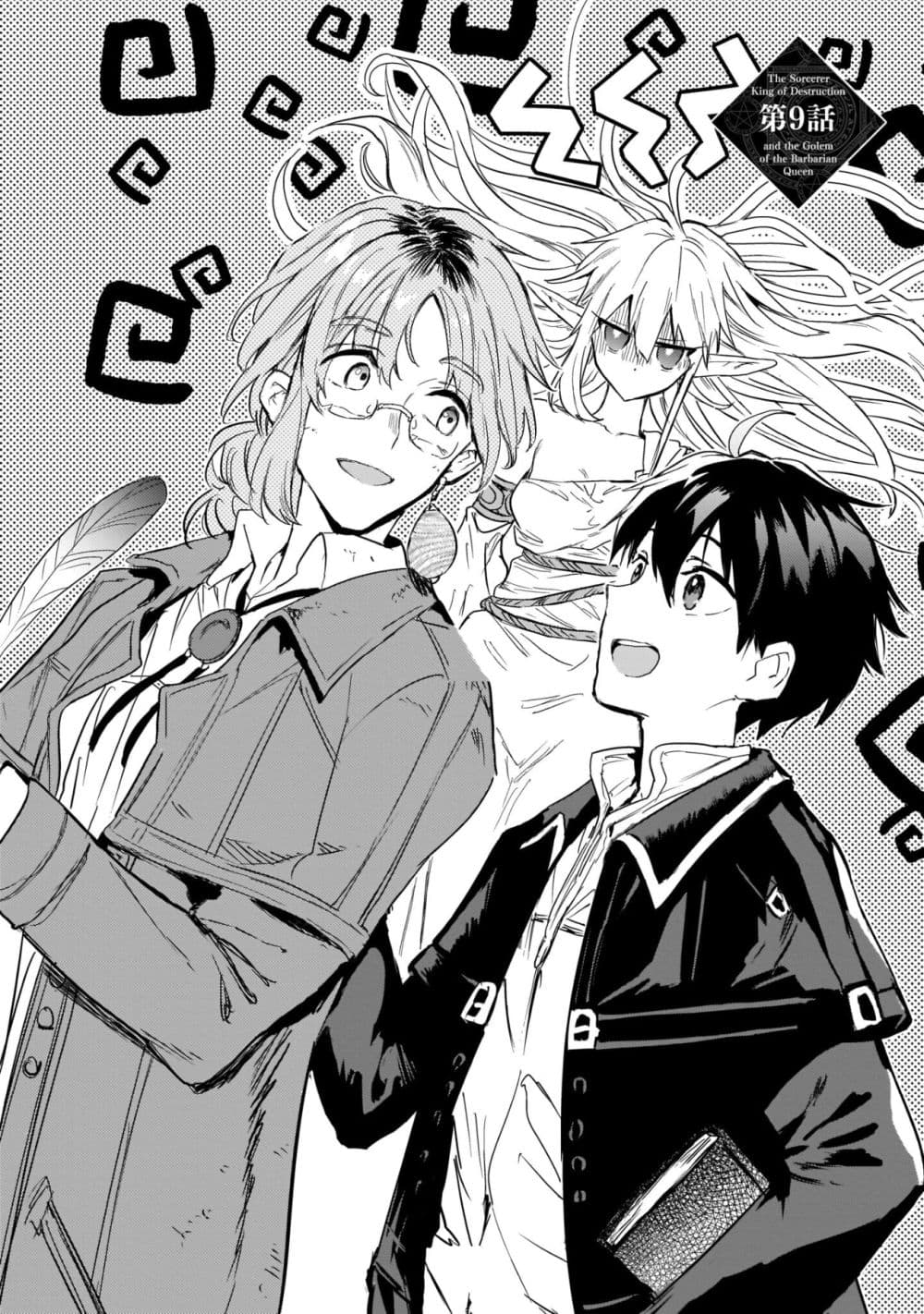 Hametsu no Madou Ou to Golem no Ban Kisaki page 2