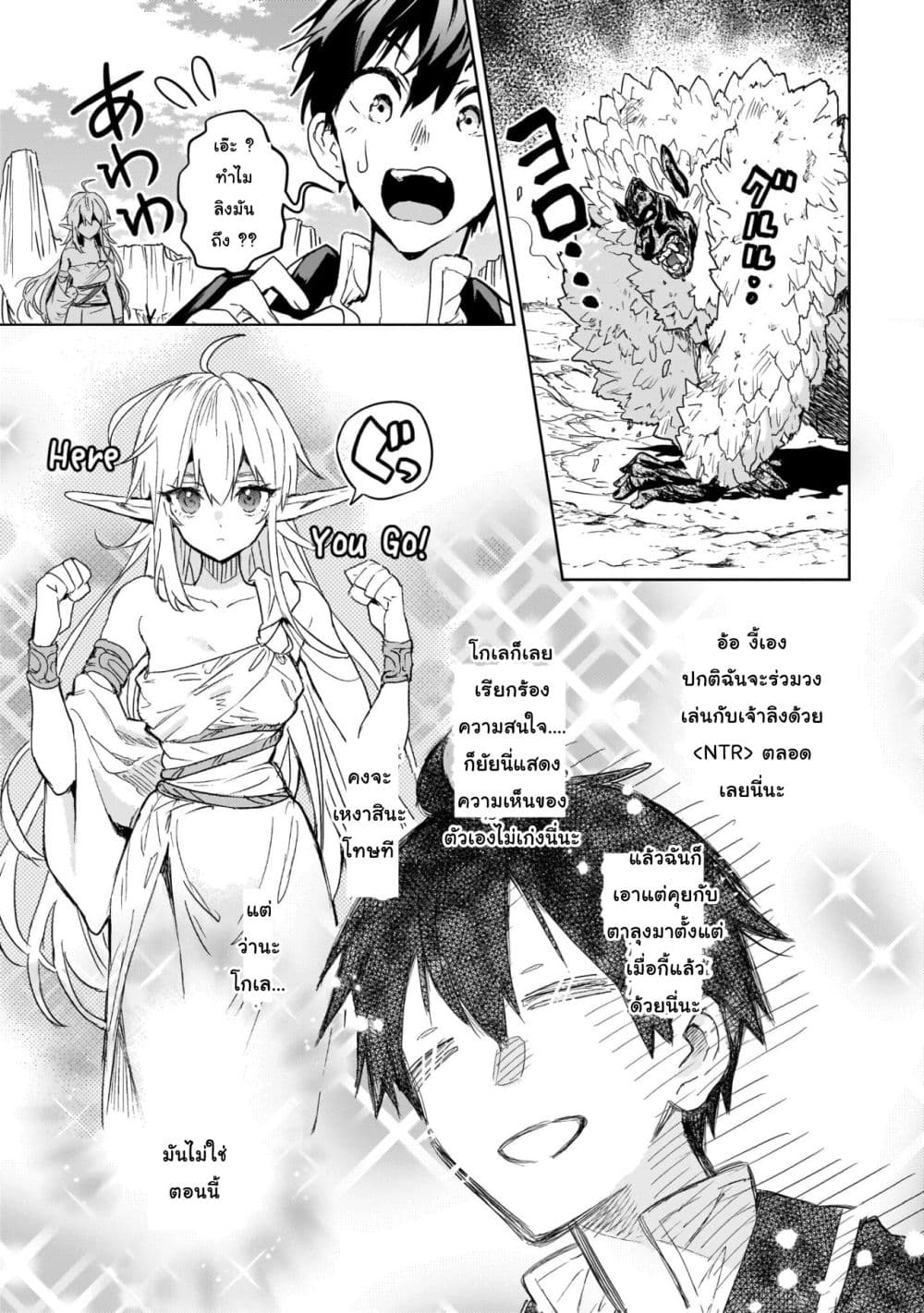 Hametsu no Madou Ou to Golem no Ban Kisaki page 3