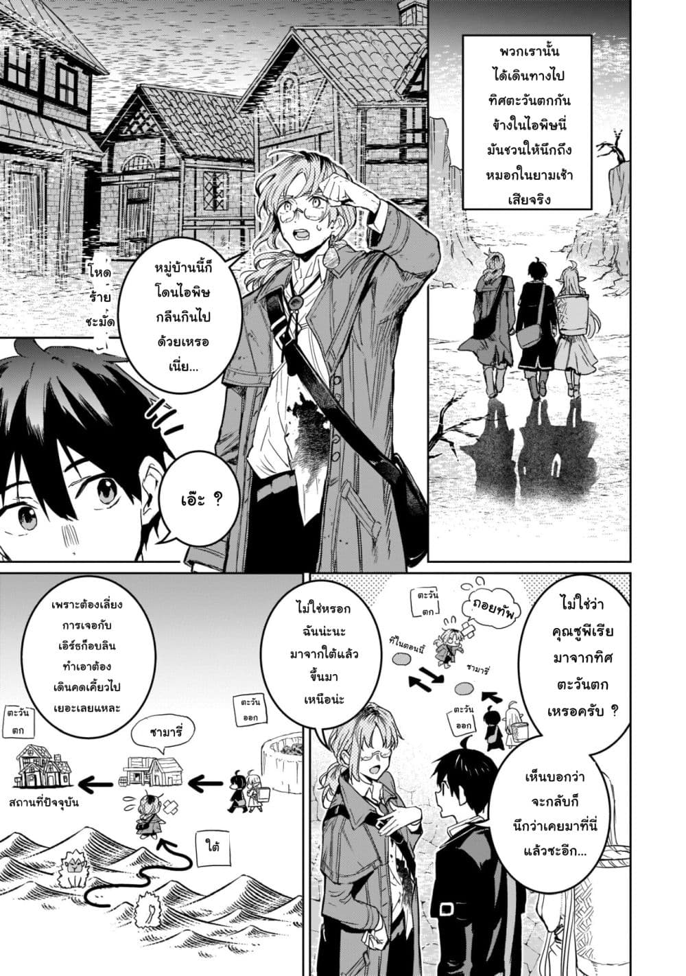Hametsu no Madou Ou to Golem no Ban Kisaki page 9
