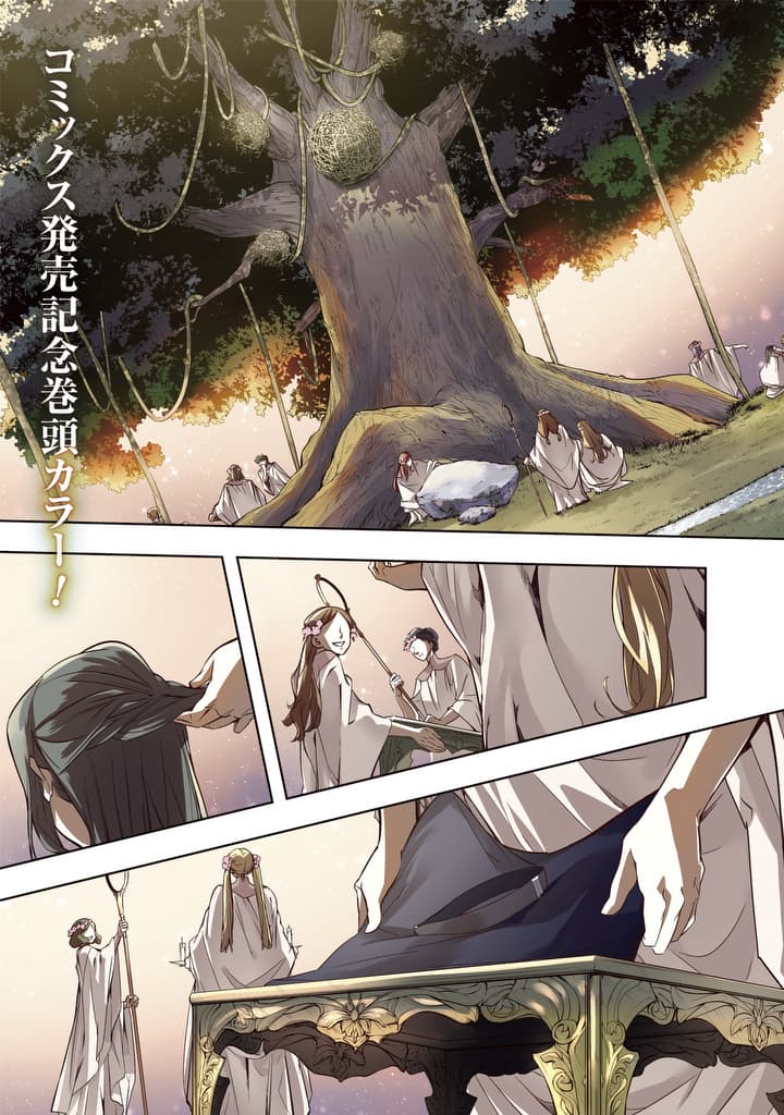 Hametsu no Oukoku อาณาจักรแห่งการล่มสลาย page 2