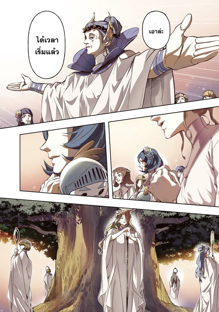 Hametsu no Oukoku อาณาจักรแห่งการล่มสลาย page 4