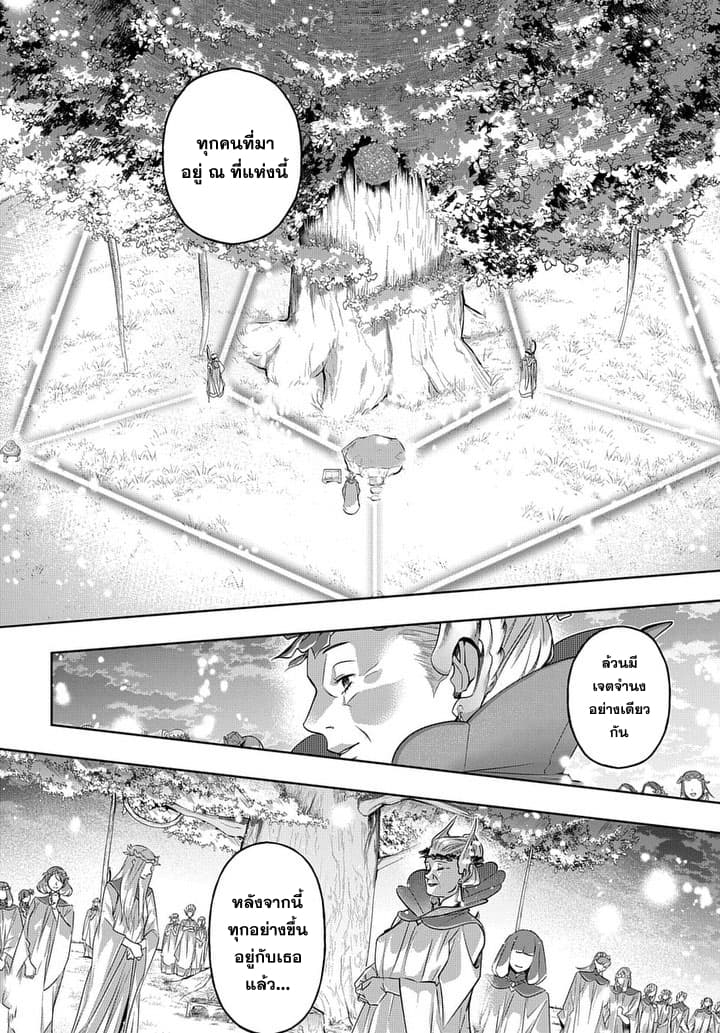 Hametsu no Oukoku อาณาจักรแห่งการล่มสลาย page 6