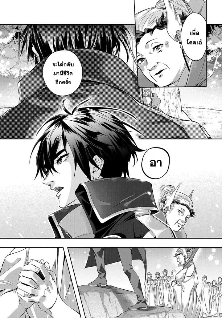 Hametsu no Oukoku อาณาจักรแห่งการล่มสลาย page 7