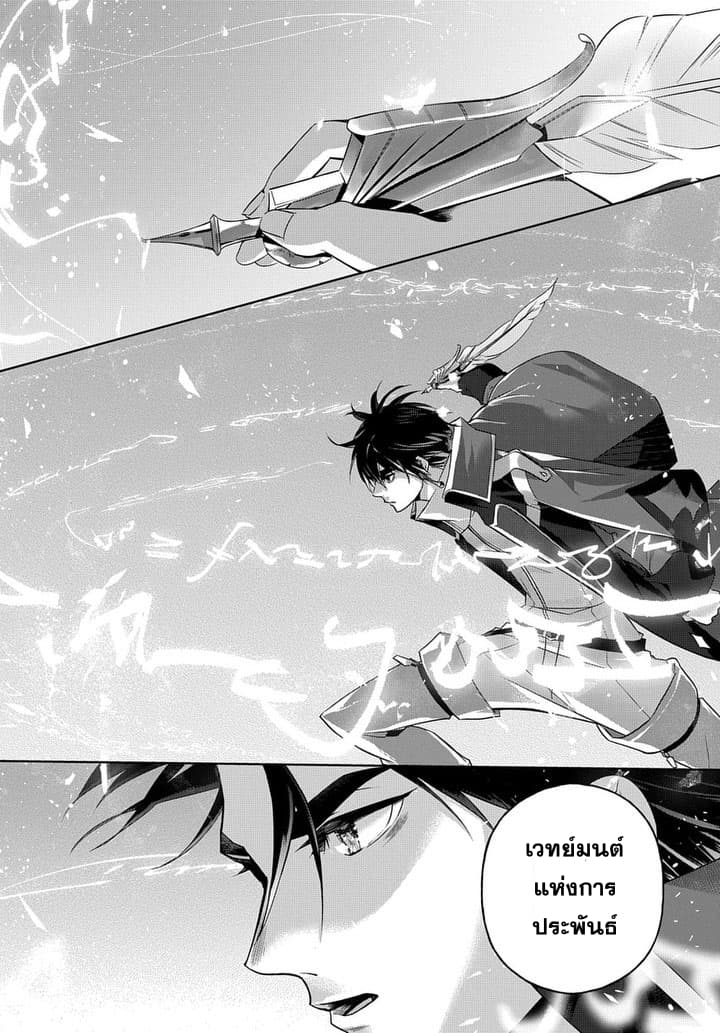 Hametsu no Oukoku อาณาจักรแห่งการล่มสลาย page 9