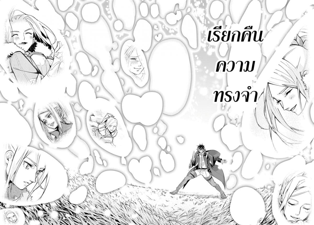 Hametsu no Oukoku อาณาจักรแห่งการล่มสลาย page 10
