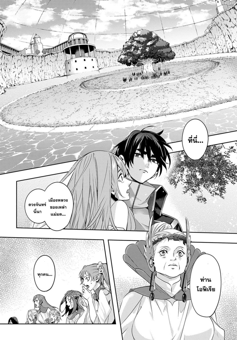 Hametsu no Oukoku อาณาจักรแห่งการล่มสลาย page 3