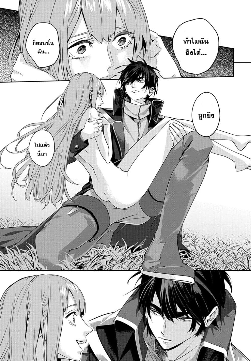 Hametsu no Oukoku อาณาจักรแห่งการล่มสลาย page 4