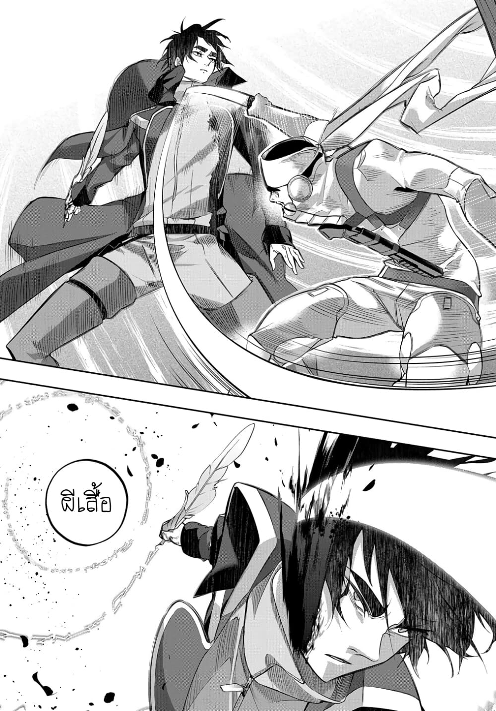 Hametsu no Oukoku อาณาจักรแห่งการล่มสลาย page 3