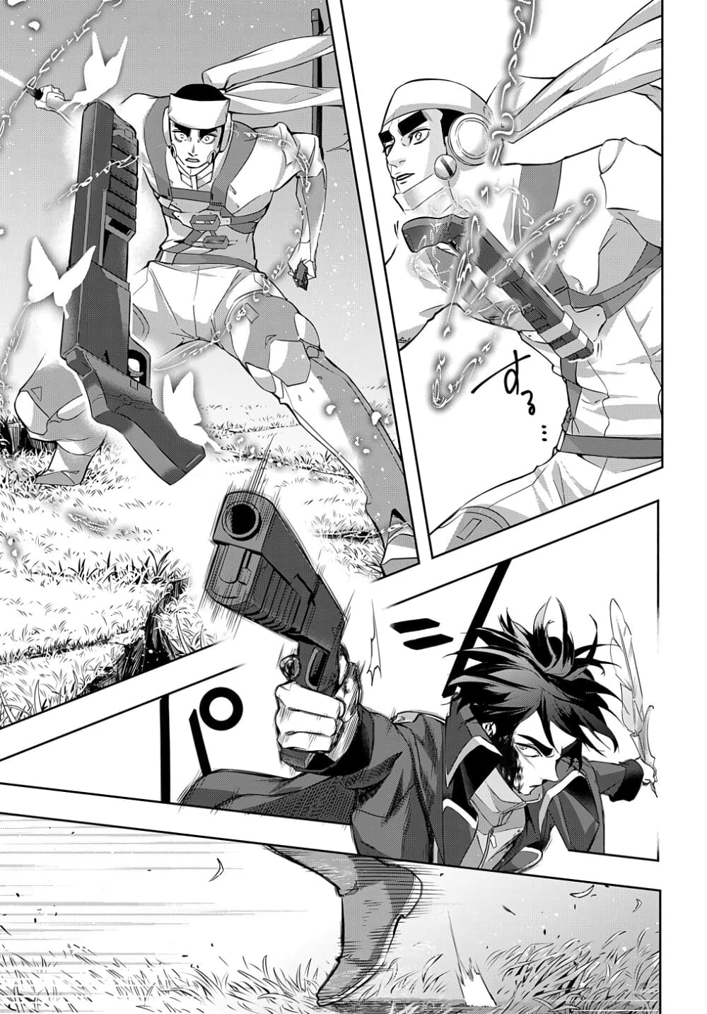 Hametsu no Oukoku อาณาจักรแห่งการล่มสลาย page 4