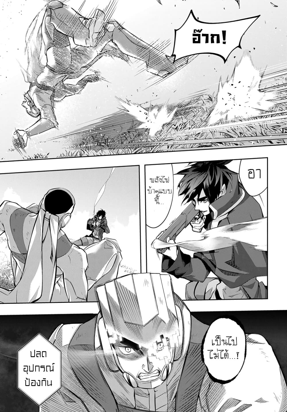Hametsu no Oukoku อาณาจักรแห่งการล่มสลาย page 6
