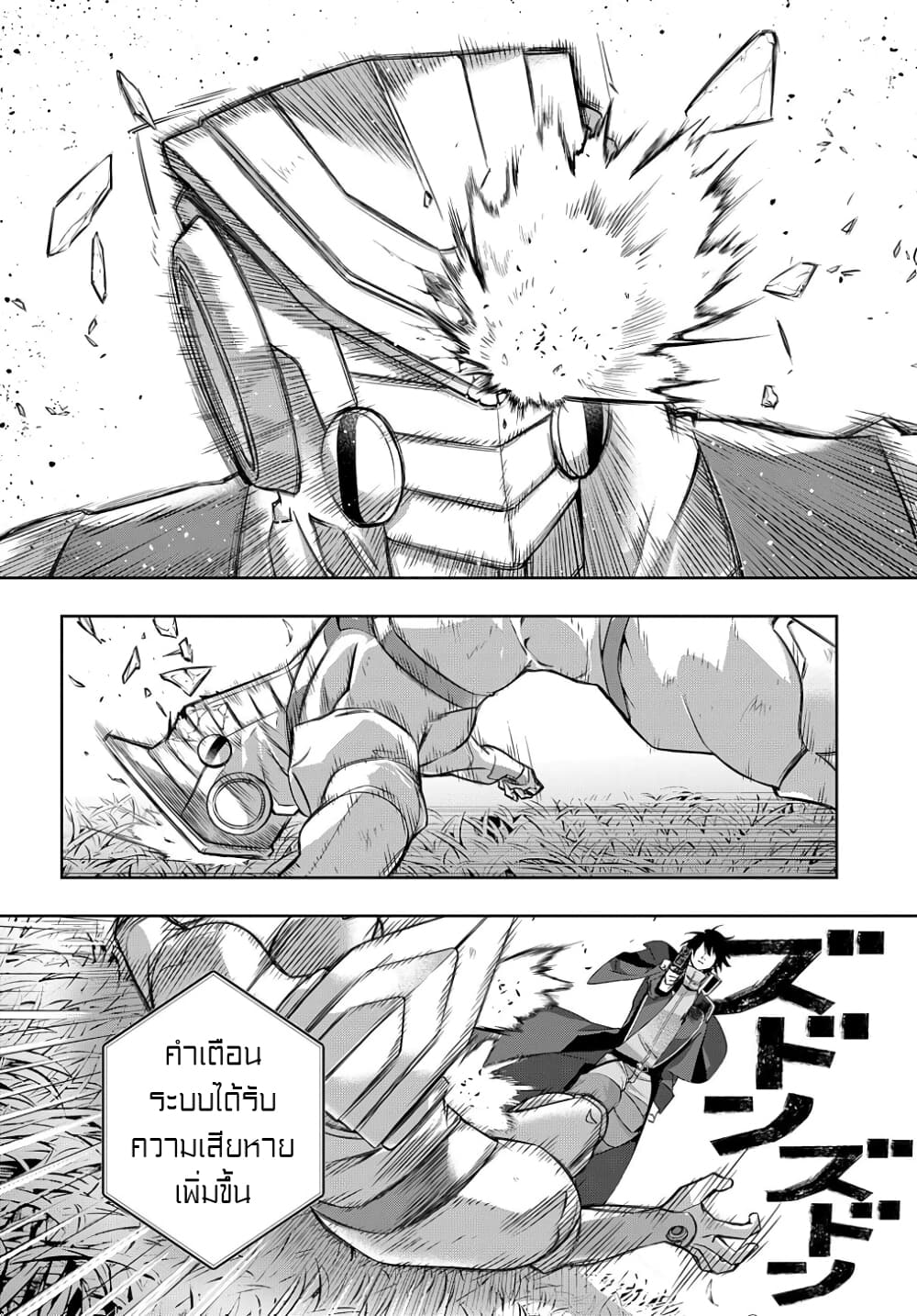 Hametsu no Oukoku อาณาจักรแห่งการล่มสลาย page 7