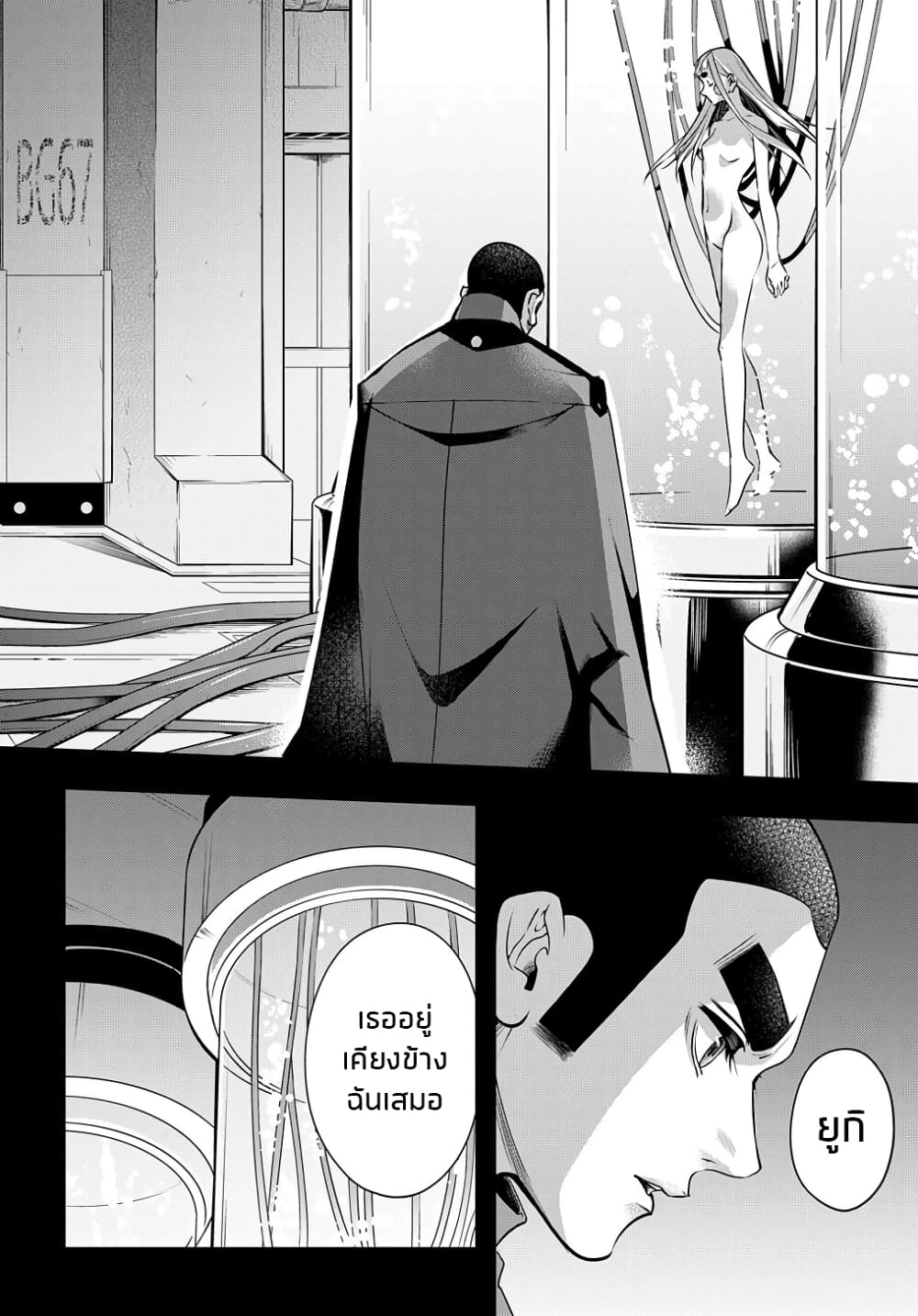 Hametsu no Oukoku อาณาจักรแห่งการล่มสลาย page 3