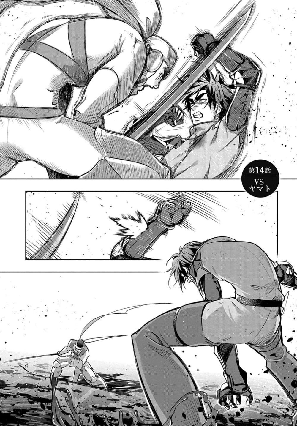 Hametsu no Oukoku อาณาจักรแห่งการล่มสลาย page 2