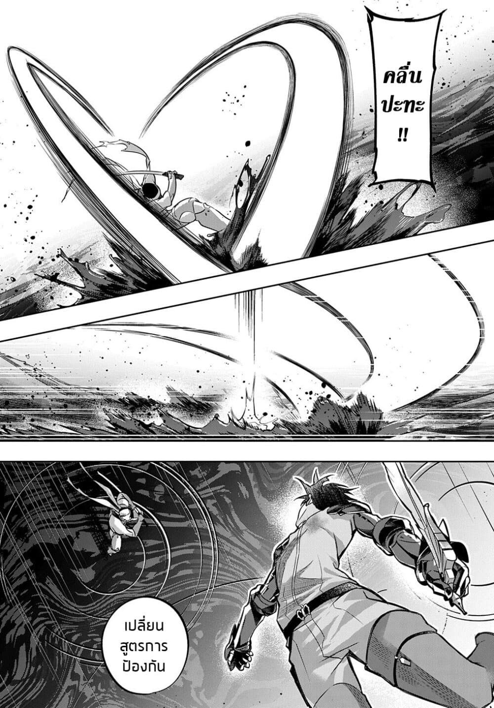 Hametsu no Oukoku อาณาจักรแห่งการล่มสลาย page 3