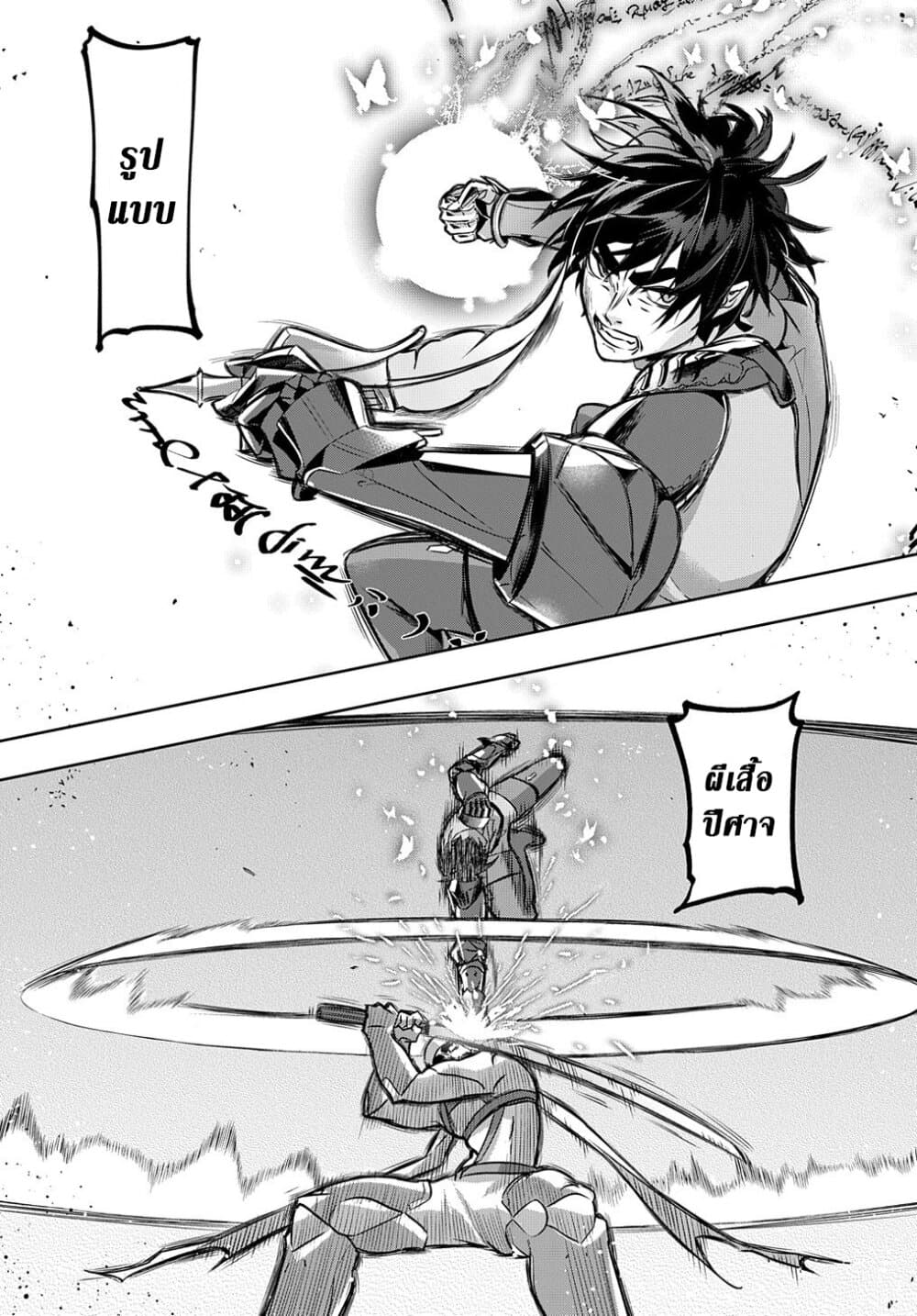 Hametsu no Oukoku อาณาจักรแห่งการล่มสลาย page 4