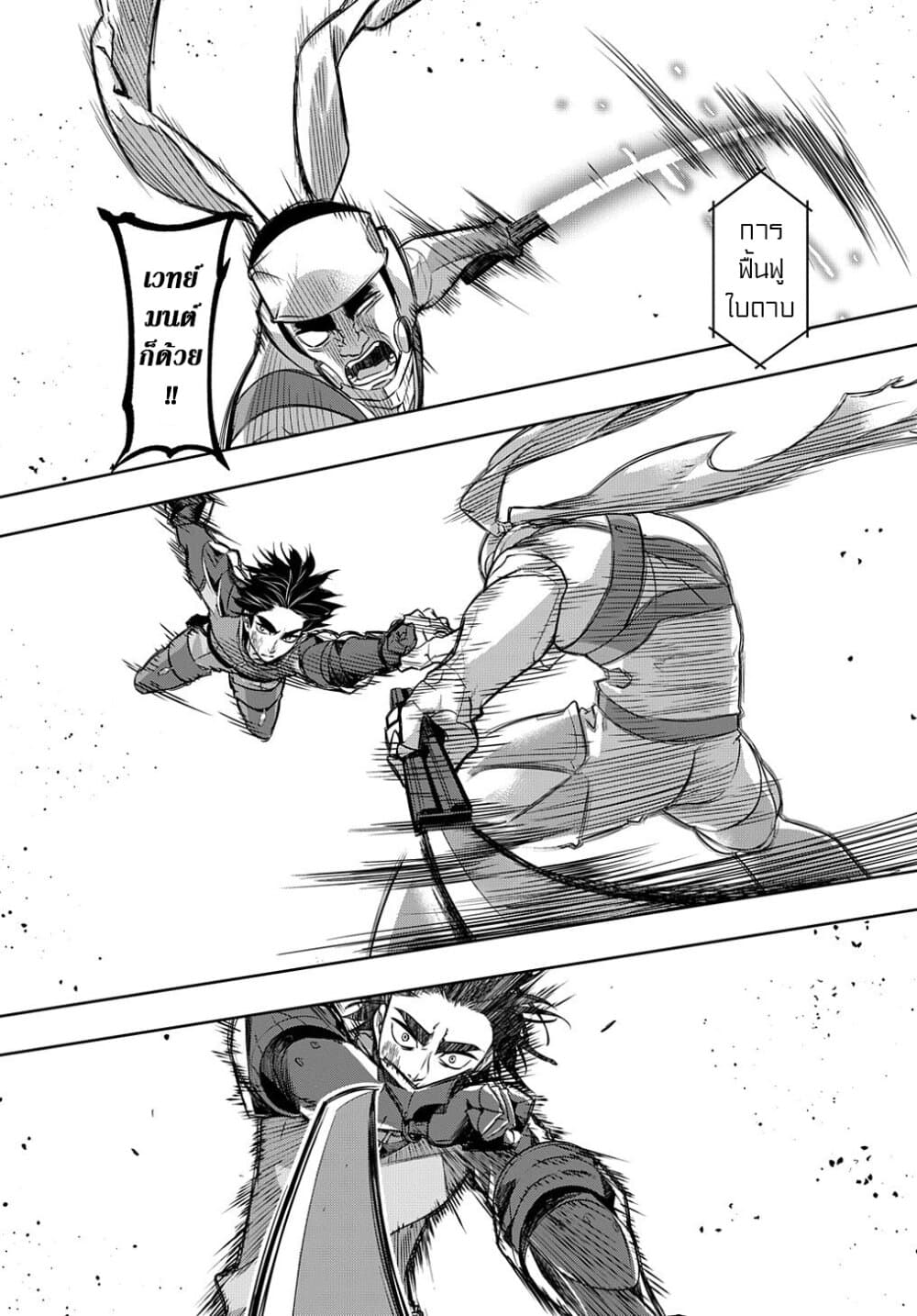 Hametsu no Oukoku อาณาจักรแห่งการล่มสลาย page 8