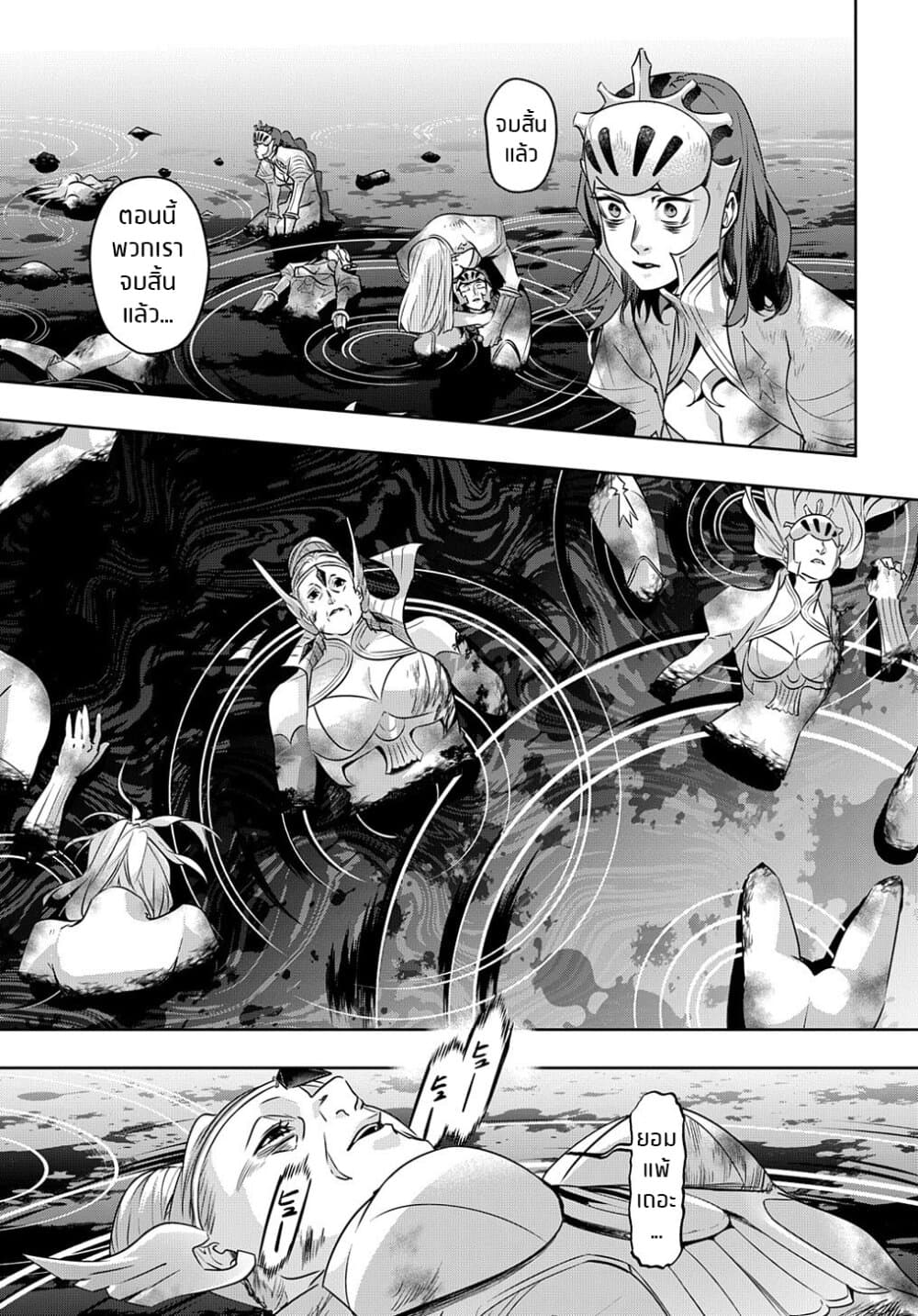 Hametsu no Oukoku อาณาจักรแห่งการล่มสลาย page 10