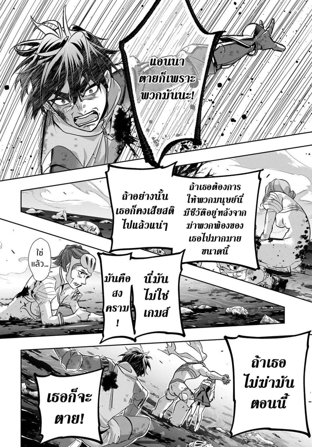 Hametsu no Oukoku อาณาจักรแห่งการล่มสลาย page 9