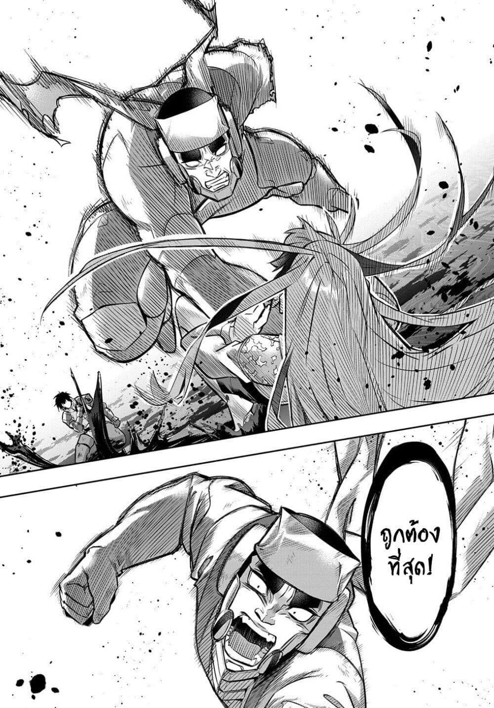 Hametsu no Oukoku อาณาจักรแห่งการล่มสลาย page 10