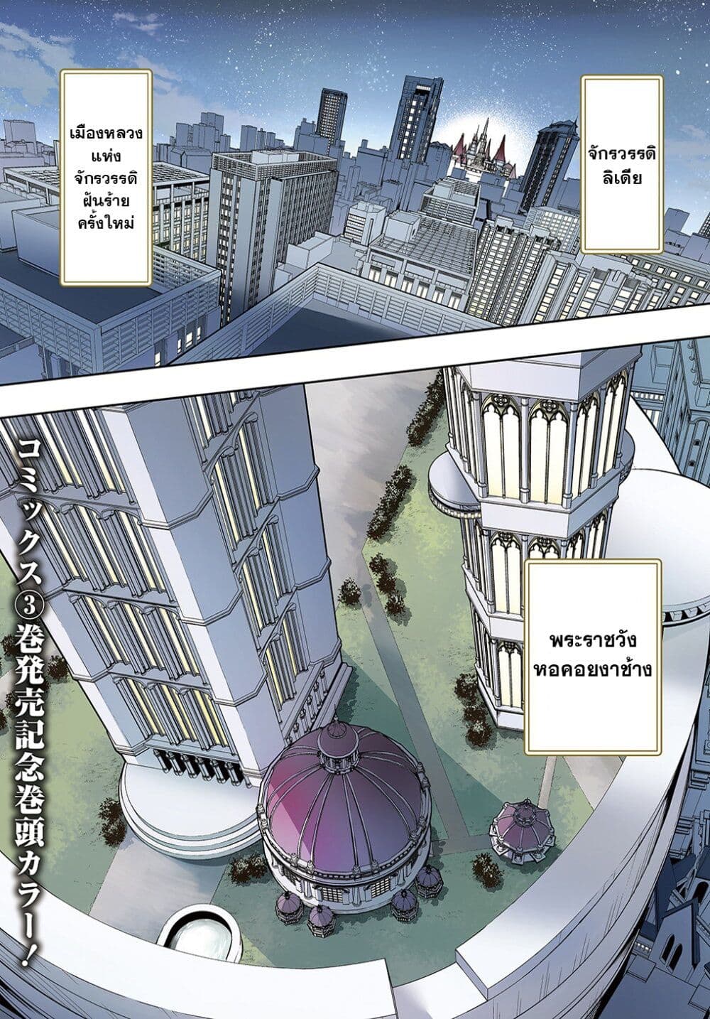 Hametsu no Oukoku อาณาจักรแห่งการล่มสลาย page 2
