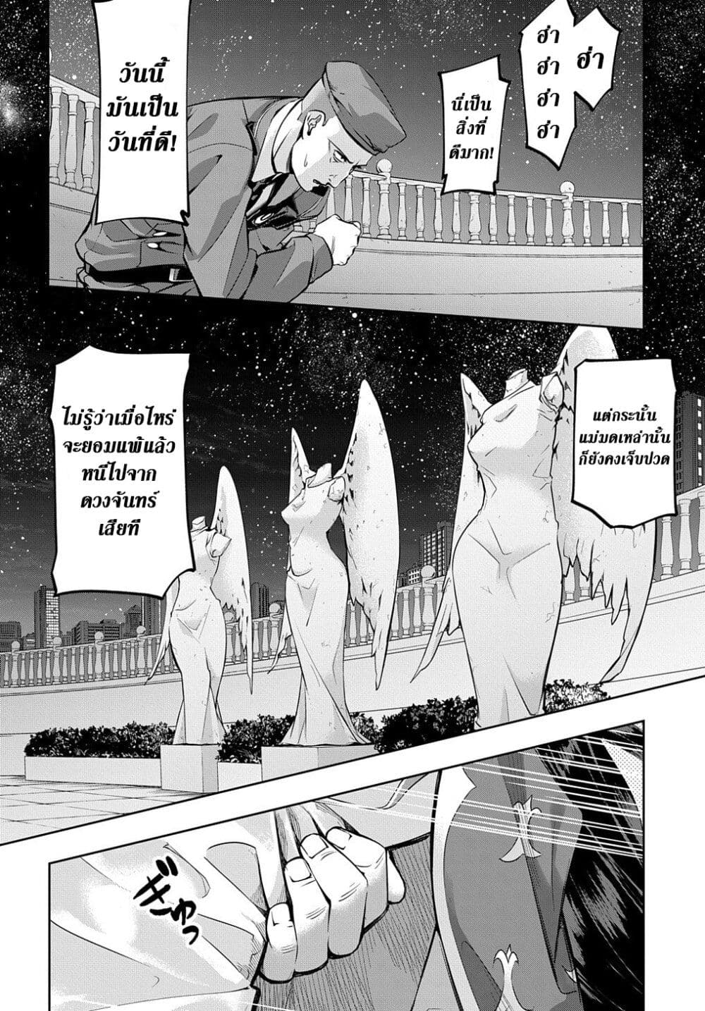 Hametsu no Oukoku อาณาจักรแห่งการล่มสลาย page 8