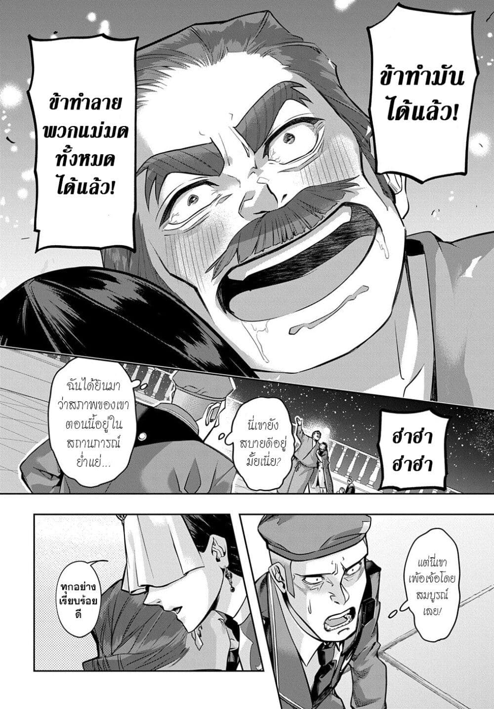 Hametsu no Oukoku อาณาจักรแห่งการล่มสลาย page 10