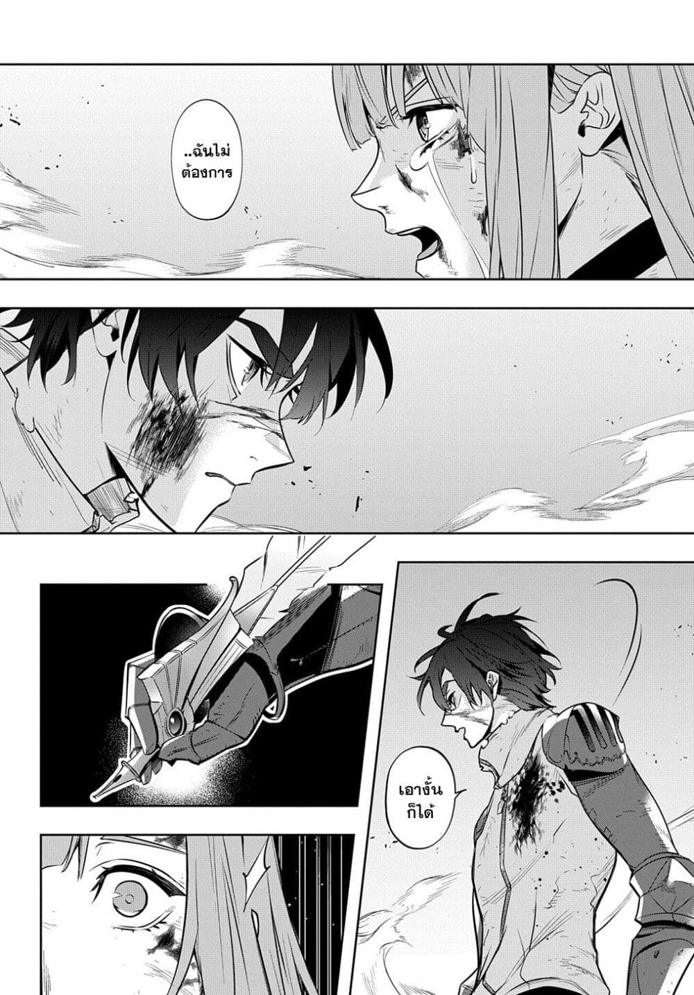 Hametsu no Oukoku อาณาจักรแห่งการล่มสลาย page 3