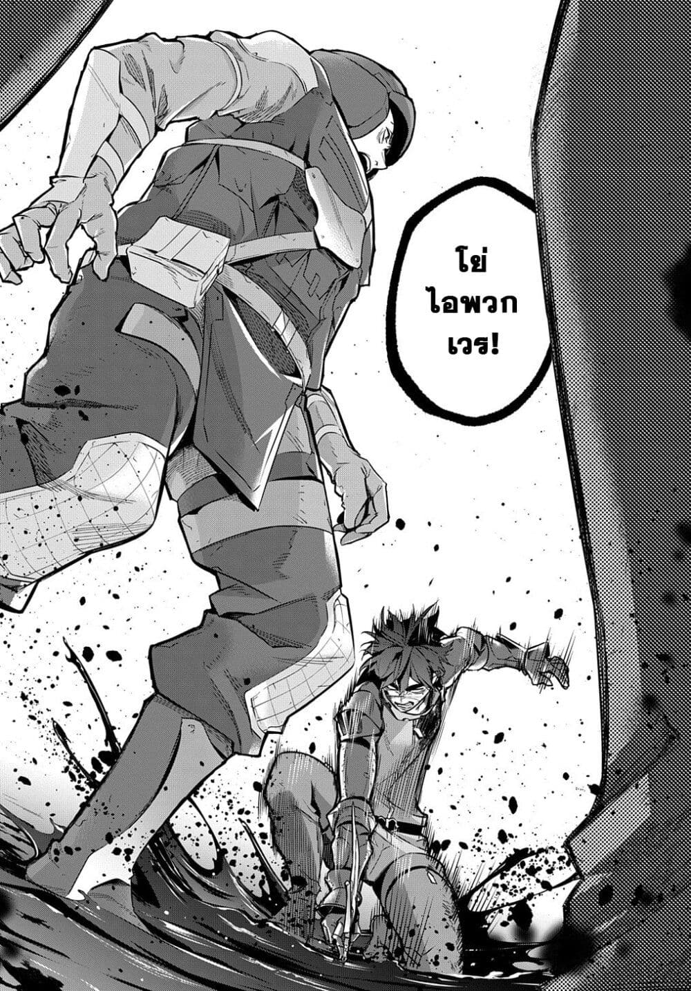 Hametsu no Oukoku อาณาจักรแห่งการล่มสลาย page 5