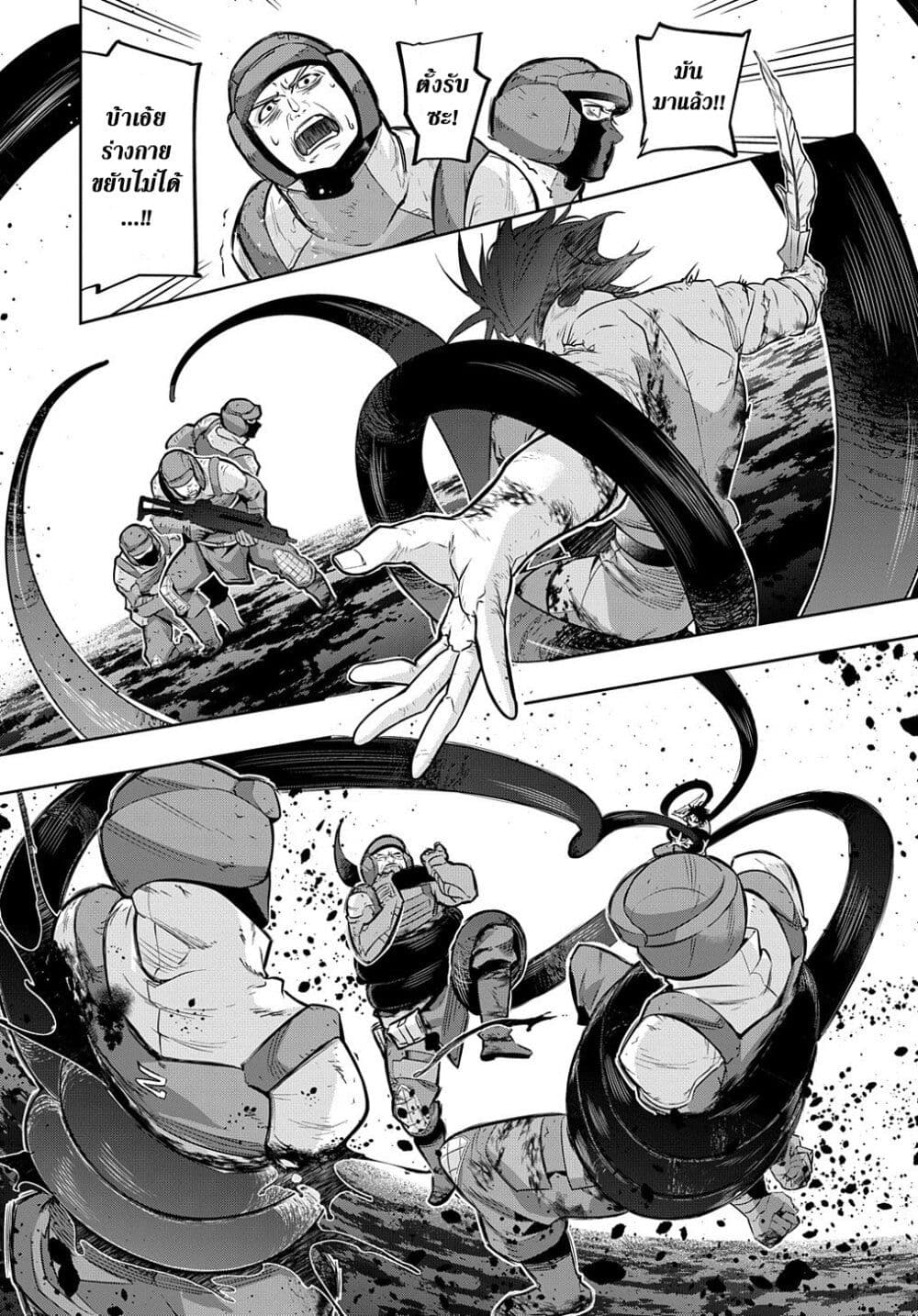 Hametsu no Oukoku อาณาจักรแห่งการล่มสลาย page 8