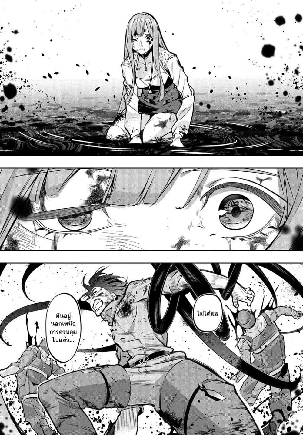 Hametsu no Oukoku อาณาจักรแห่งการล่มสลาย page 9