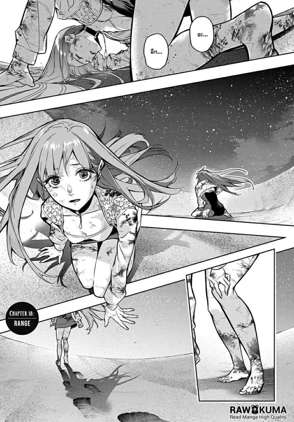 Hametsu no Oukoku อาณาจักรแห่งการล่มสลาย page 1