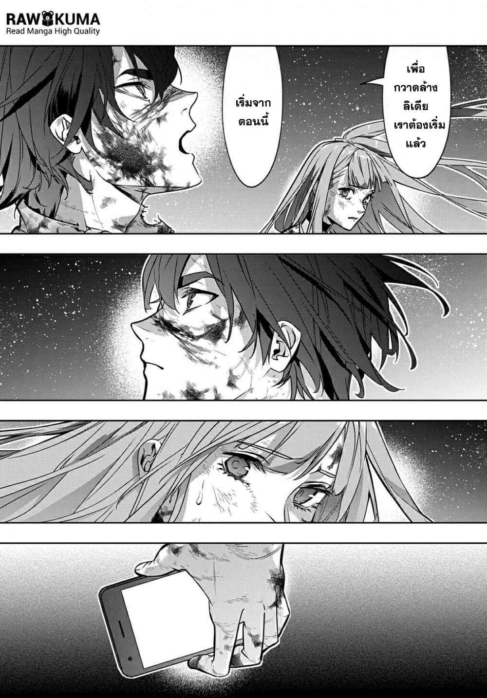 Hametsu no Oukoku อาณาจักรแห่งการล่มสลาย page 4