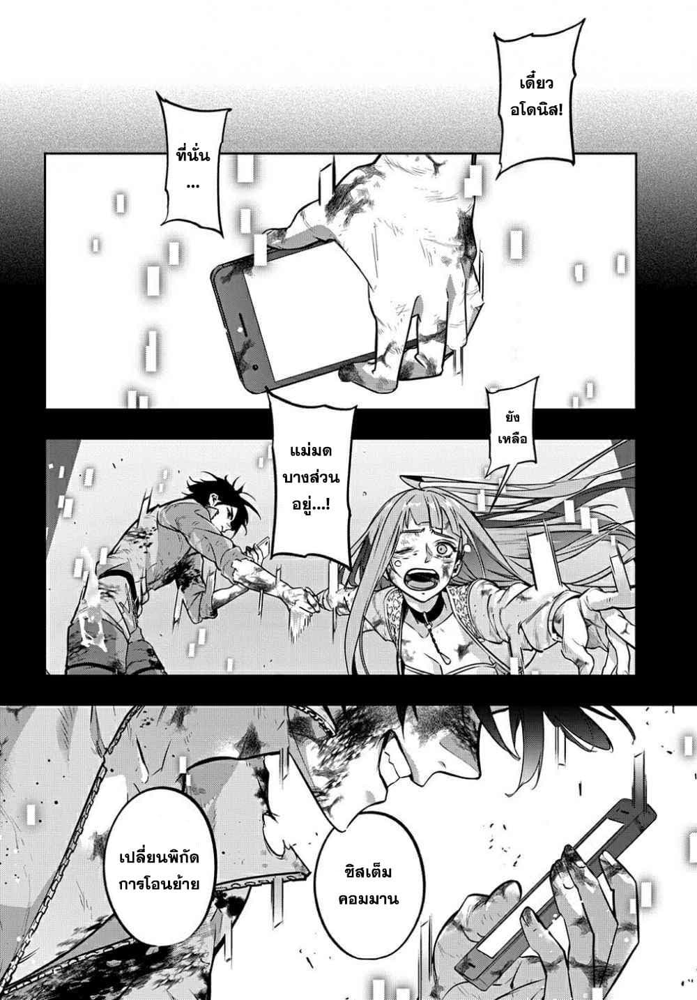 Hametsu no Oukoku อาณาจักรแห่งการล่มสลาย page 5