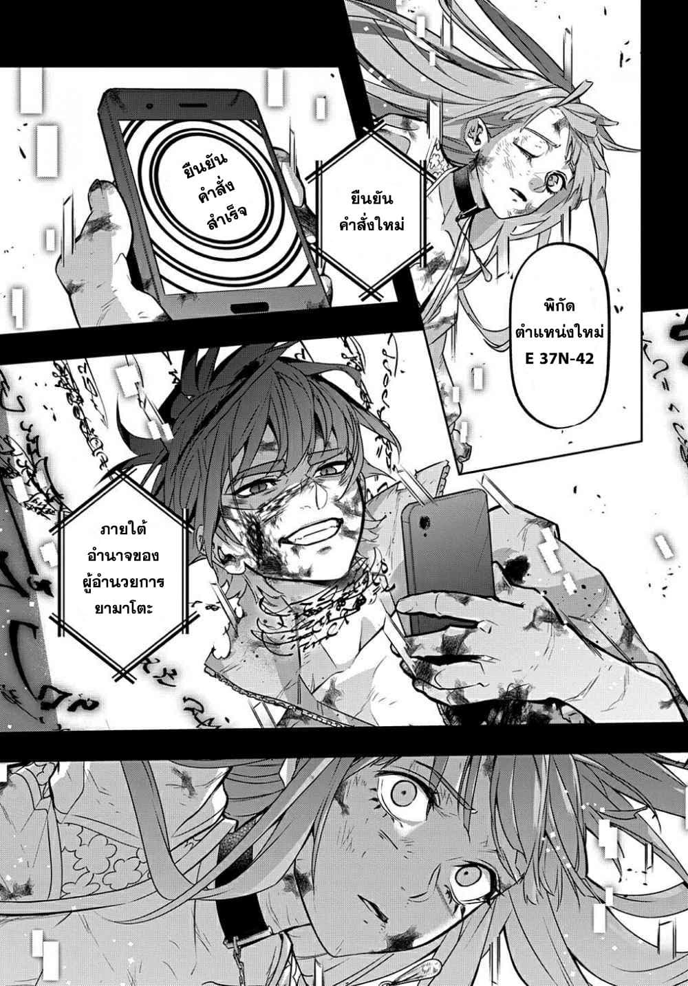 Hametsu no Oukoku อาณาจักรแห่งการล่มสลาย page 6