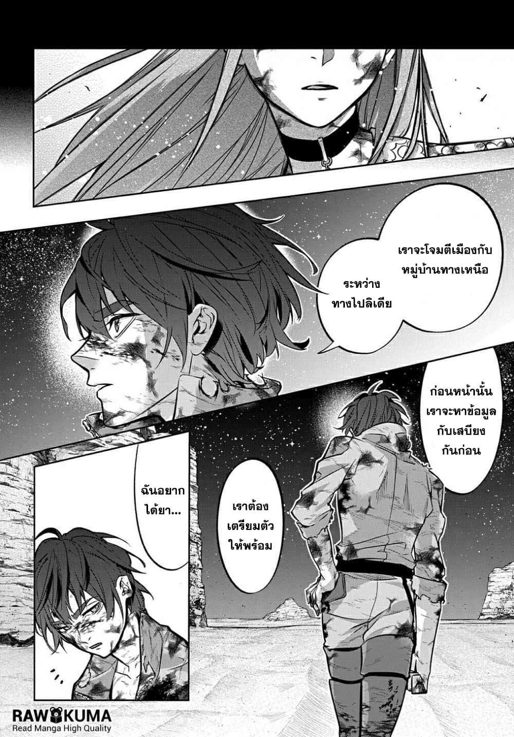 Hametsu no Oukoku อาณาจักรแห่งการล่มสลาย page 7