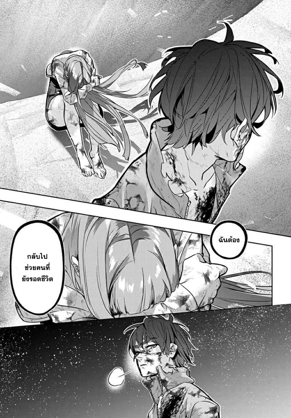 Hametsu no Oukoku อาณาจักรแห่งการล่มสลาย page 8