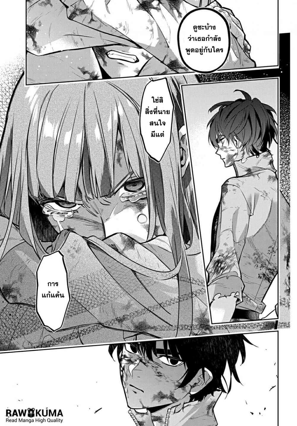 Hametsu no Oukoku อาณาจักรแห่งการล่มสลาย page 10