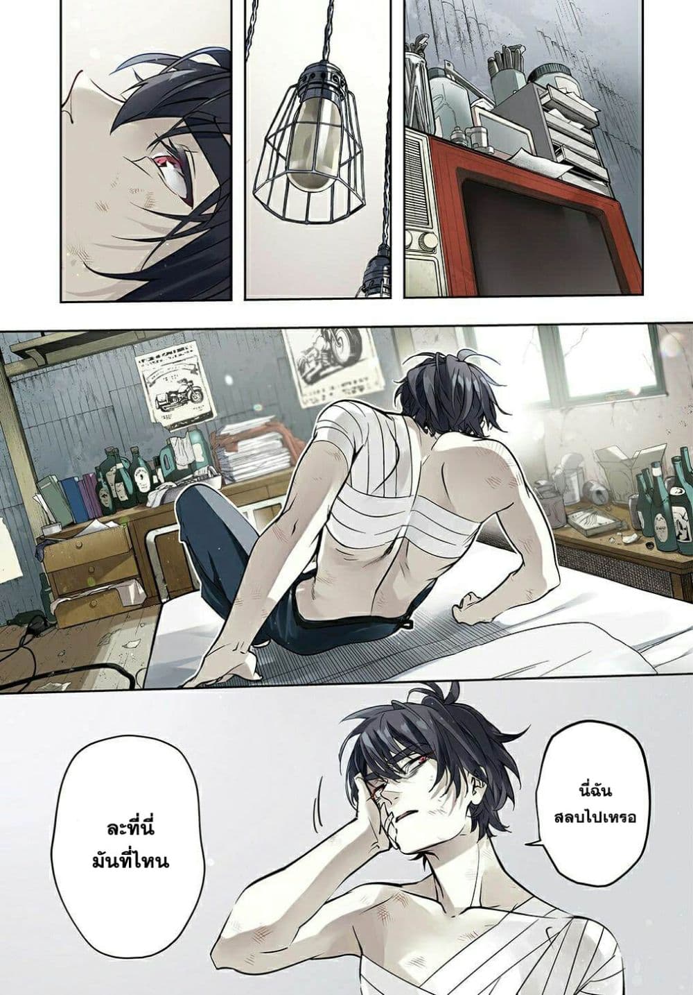 Hametsu no Oukoku อาณาจักรแห่งการล่มสลาย page 2