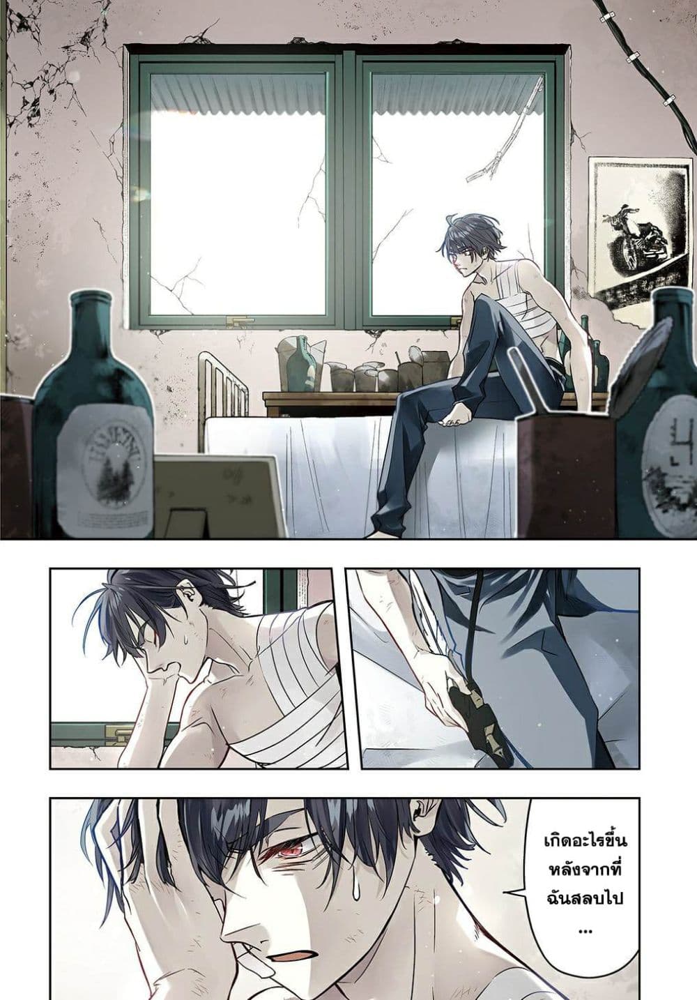 Hametsu no Oukoku อาณาจักรแห่งการล่มสลาย page 3