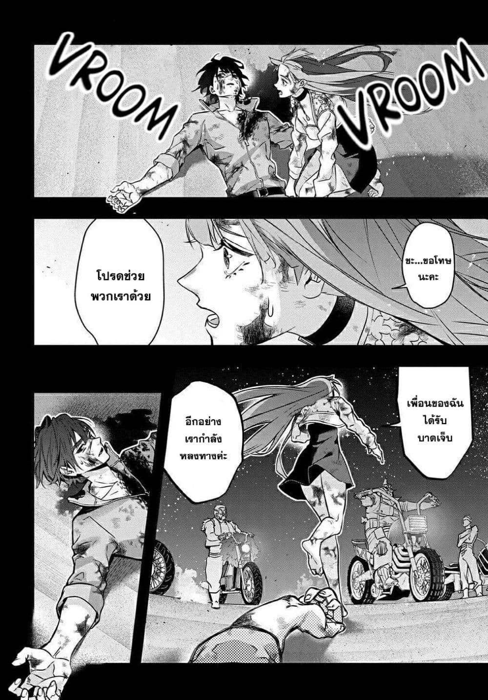 Hametsu no Oukoku อาณาจักรแห่งการล่มสลาย page 5