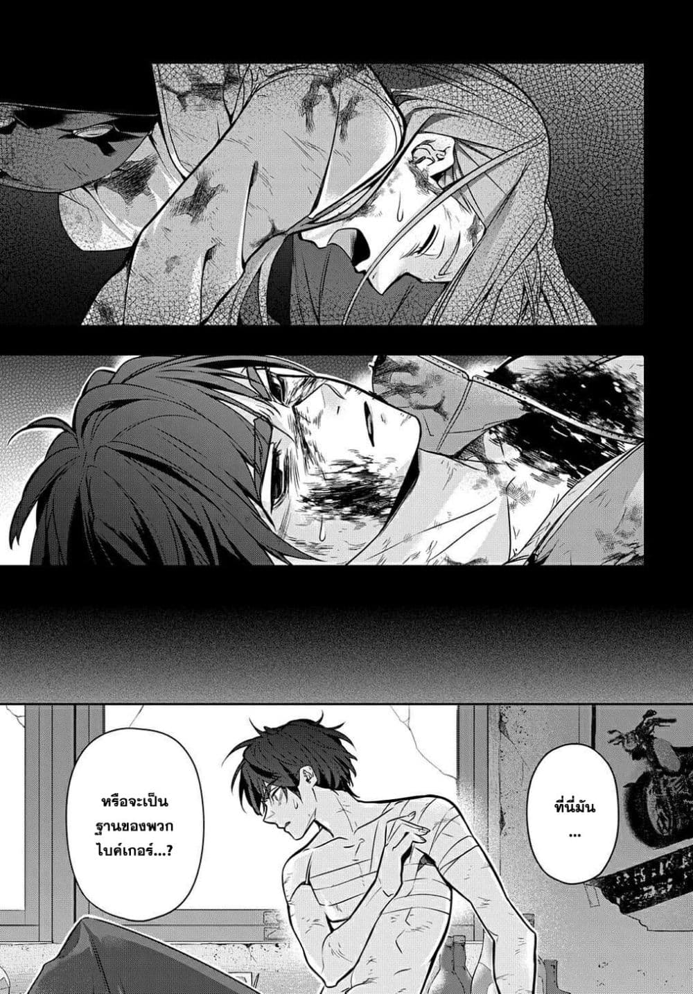 Hametsu no Oukoku อาณาจักรแห่งการล่มสลาย page 6