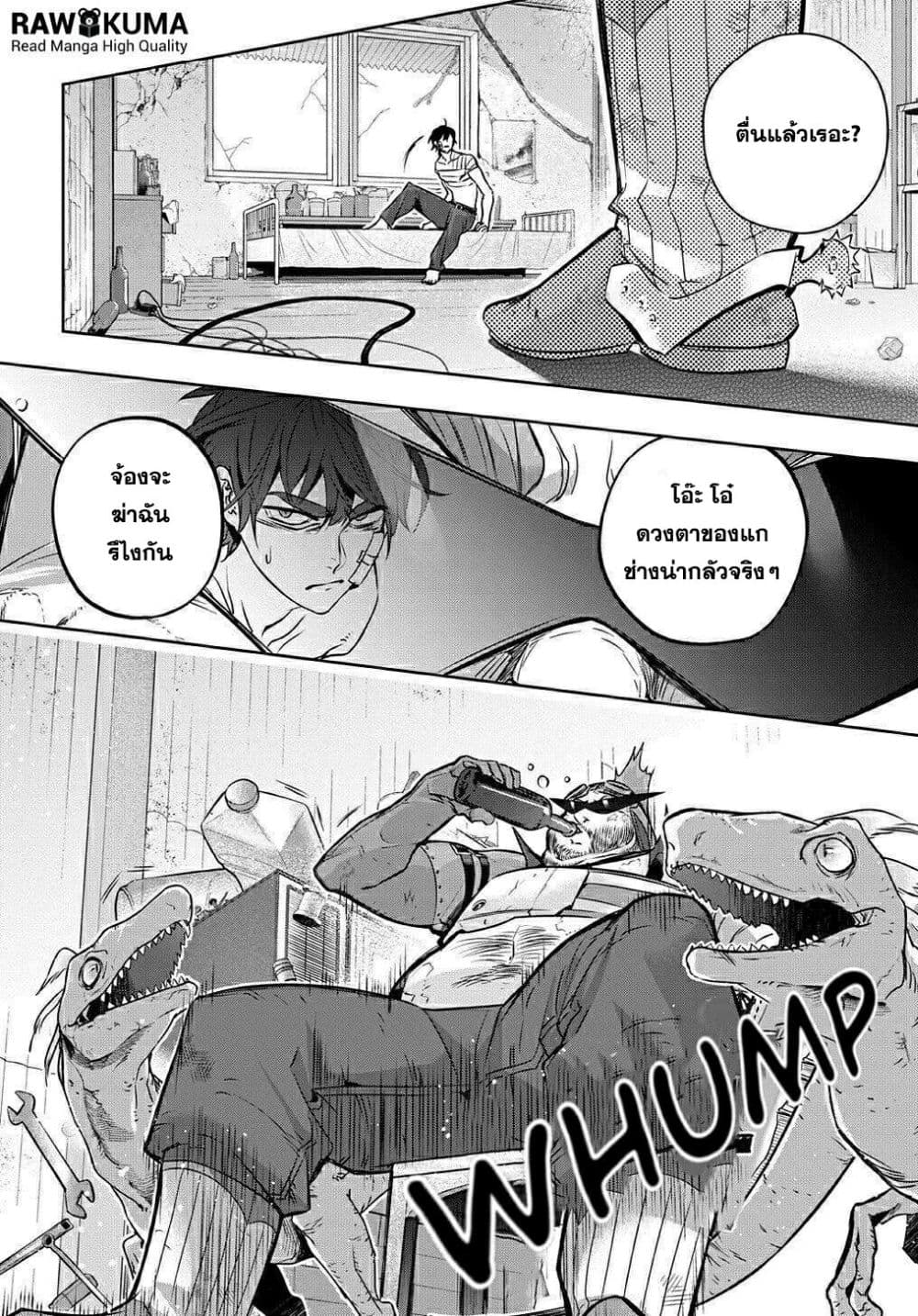 Hametsu no Oukoku อาณาจักรแห่งการล่มสลาย page 7