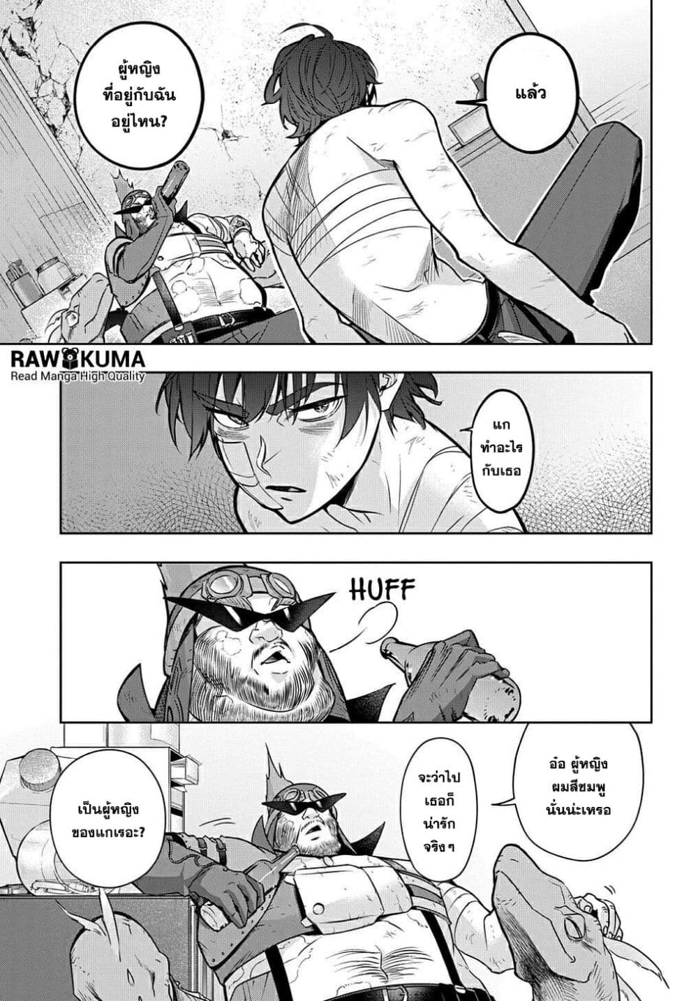 Hametsu no Oukoku อาณาจักรแห่งการล่มสลาย page 10