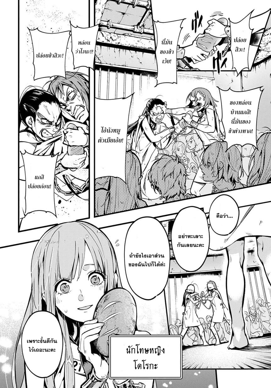 Hametsu no Oukoku อาณาจักรแห่งการล่มสลาย page 3