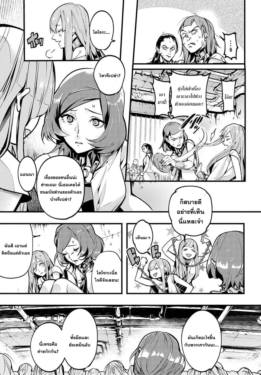 Hametsu no Oukoku อาณาจักรแห่งการล่มสลาย page 4